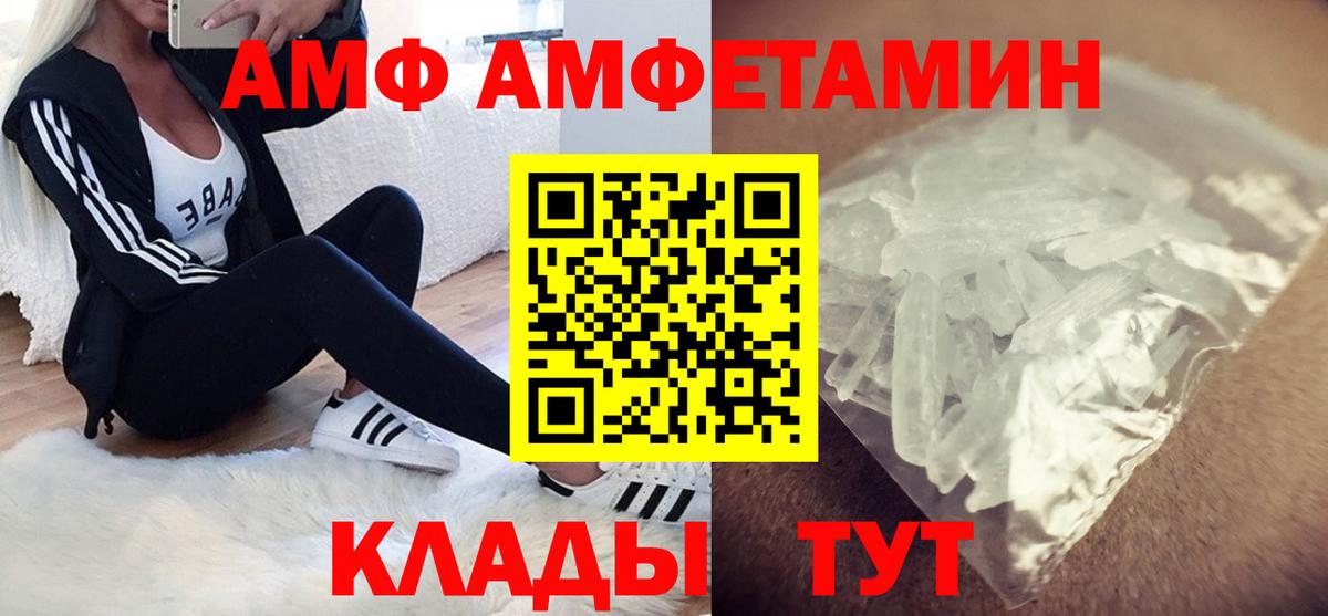 OMG сайт  Amphetamine  Кунгур  Вход с VPN  Амфетамин Розовый 