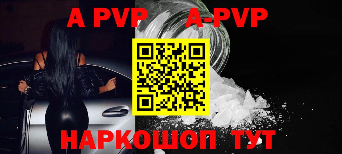 Alpha PVP СК Кунгур