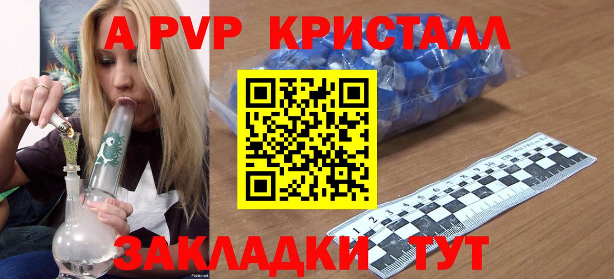 Alpha-PVP Crystall  А ПВП СК КРИС  APVP крисы CK  купить наркоту  Кунгур  Вход с VPN 