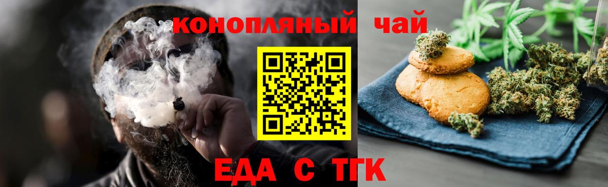 Canna-Cookies конопля  Вход с VPN  Кунгур 