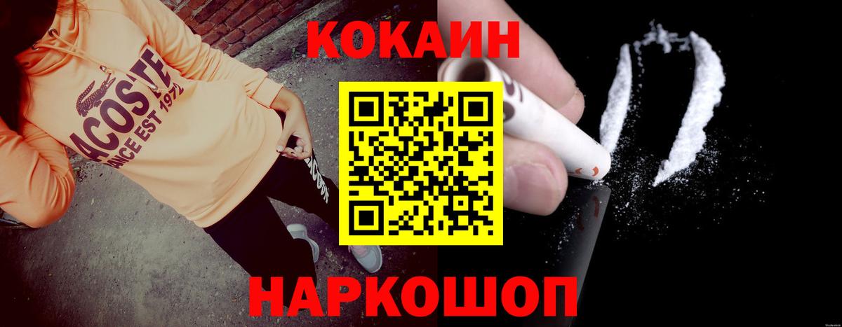 КОКАИН Перу  как найти закладки  Кунгур  Вход с VPN  Кокаин VHQ 