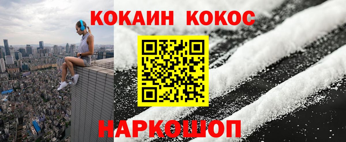 КОКАИН Перу Кунгур