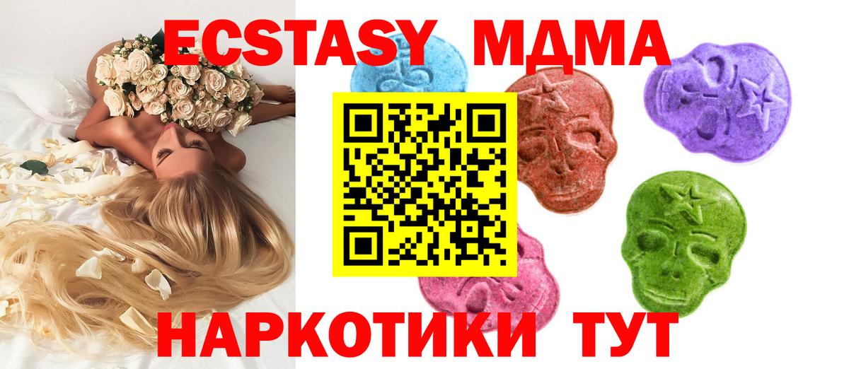 Кунгур  Экстази  Вход с VPN  ЭКСТАЗИ 280 MDMA 