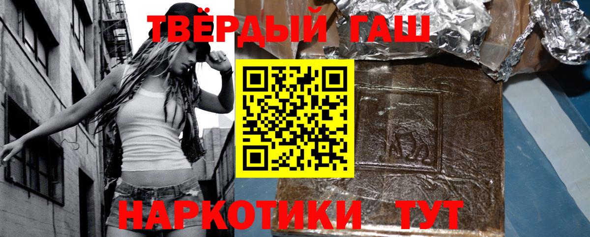 ГАШИШ hashish  Гашиш  Кунгур  Вход с VPN 