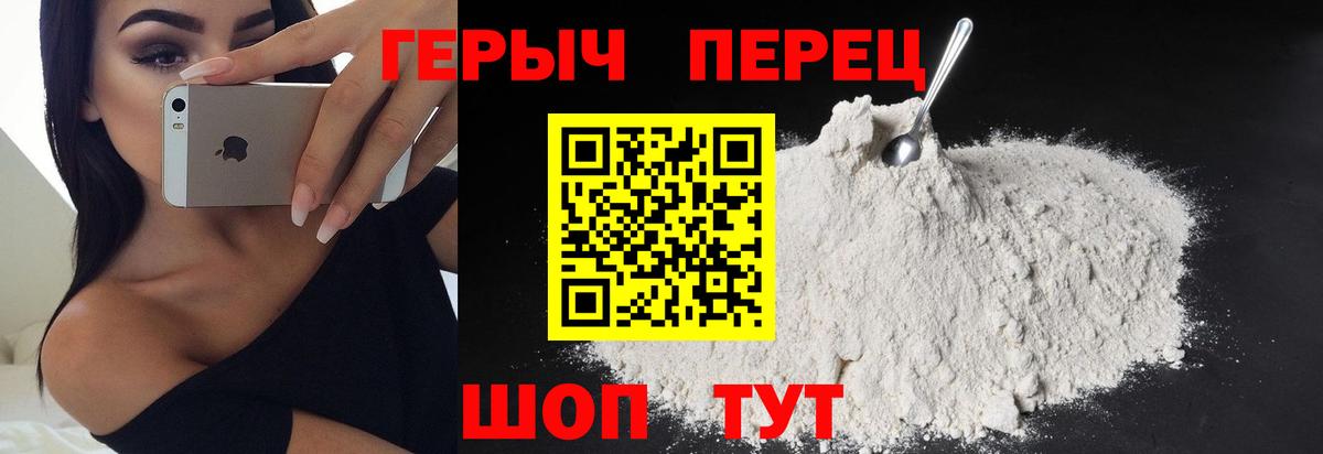 ГЕРОИН герыч  Вход с VPN  Кунгур 