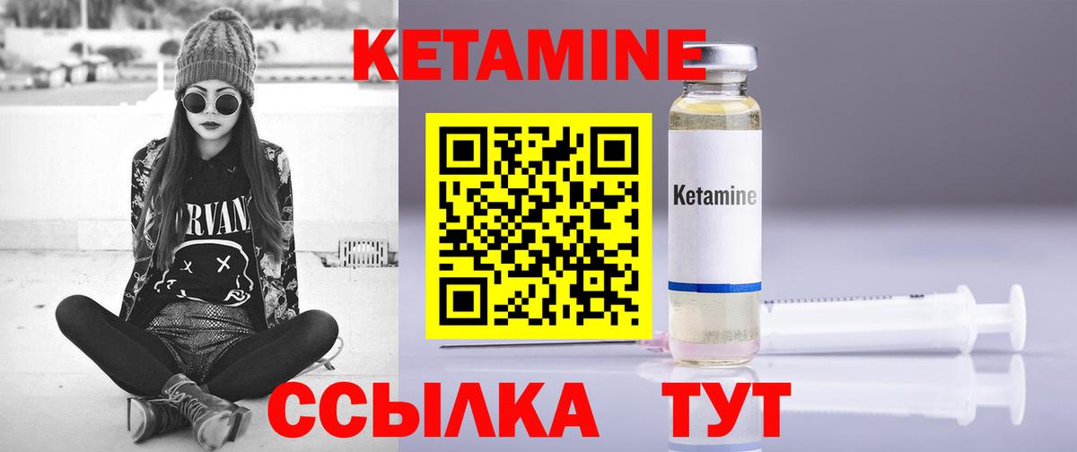 КЕТАМИН ketamine Кунгур