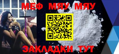 меф Заводоуковск
