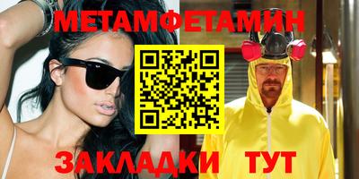 меф Заводоуковск