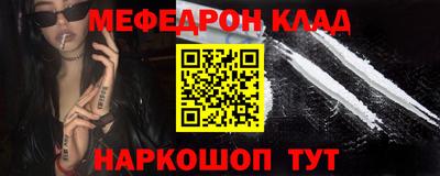 меф Заводоуковск