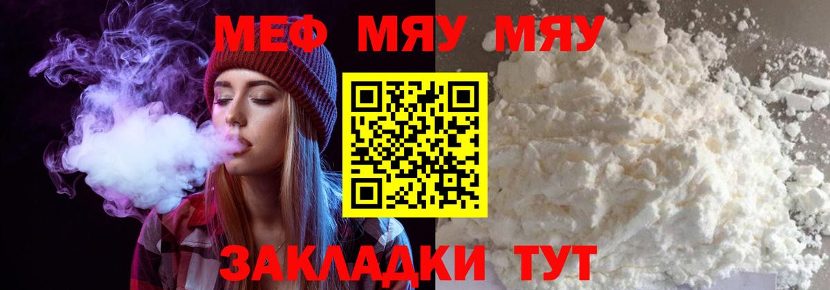 Меф мука Кунгур