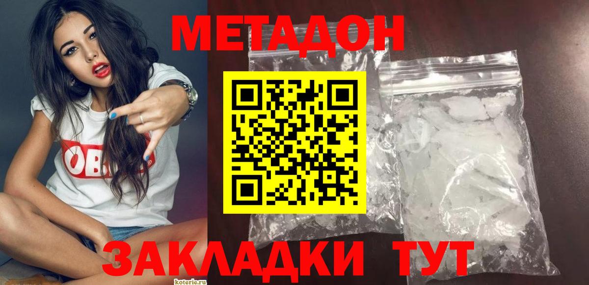 МЕТАДОН мёд  KRAKEN зеркало  Кунгур  Метадон methadone  Вход с VPN 