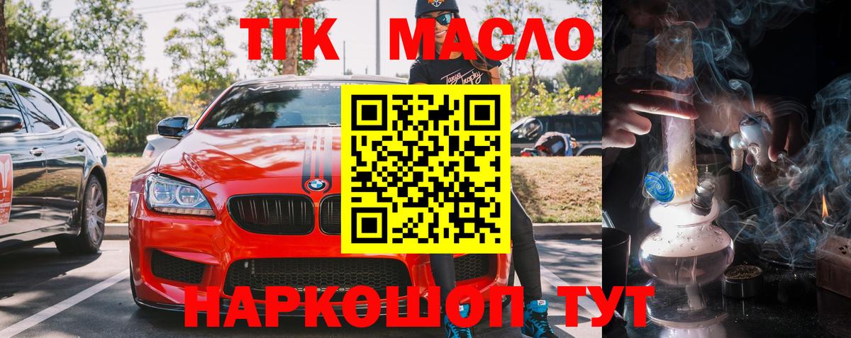Дистиллят ТГК Wax Кунгур